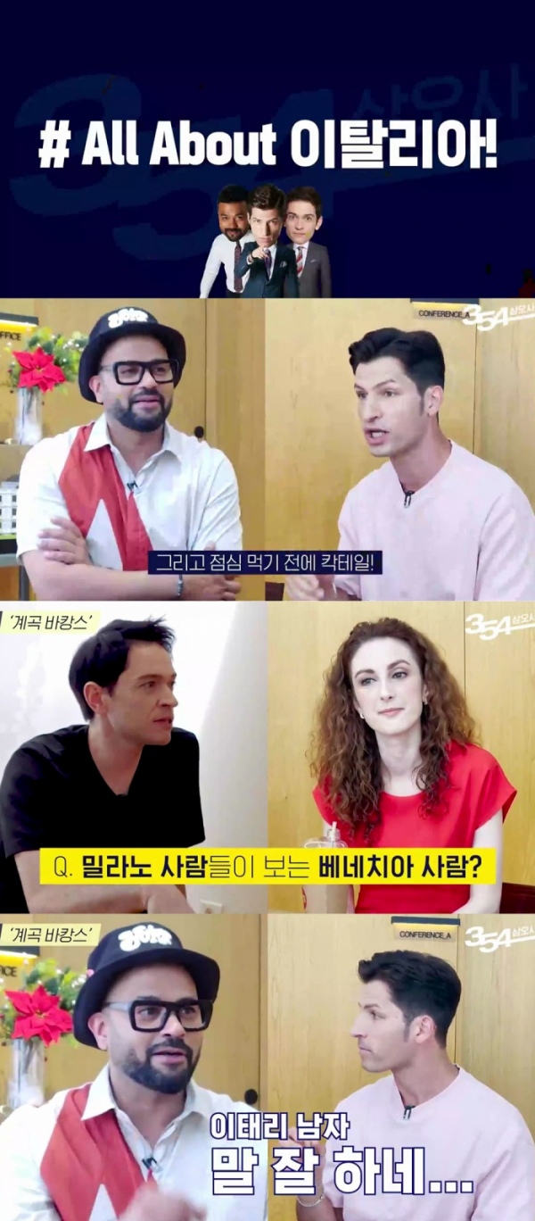 ▲럭키‧다니엘‧알베르토(사진 = 유튜브 채널 ‘354 삼오사’ 화면 캡처)