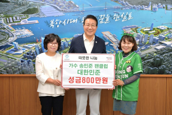 ▲송민준 팬클럽(사진 = 냠냠엔터테인먼트 제공)