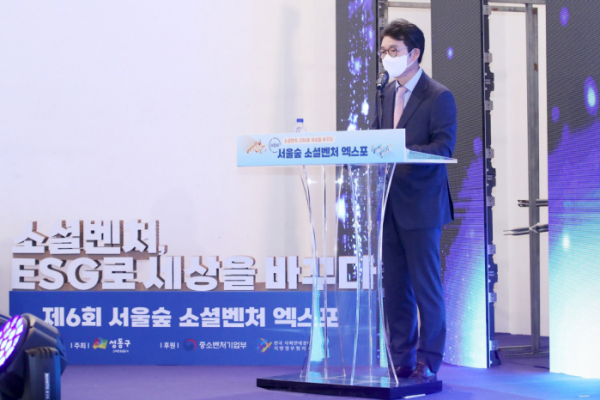▲서울 성동구가 이달 15일부터 17일까지 ‘제7회 서울숲 소셜벤처 엑스포(EXPO)’를 개최한다. (자료제공=성동구)
