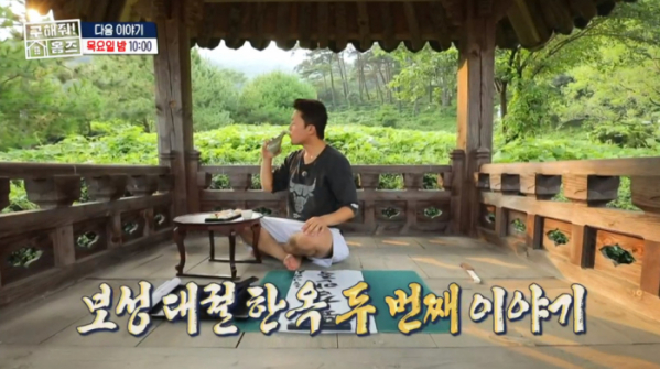 ▲'구해줘홈즈'(사진제공=MBC)