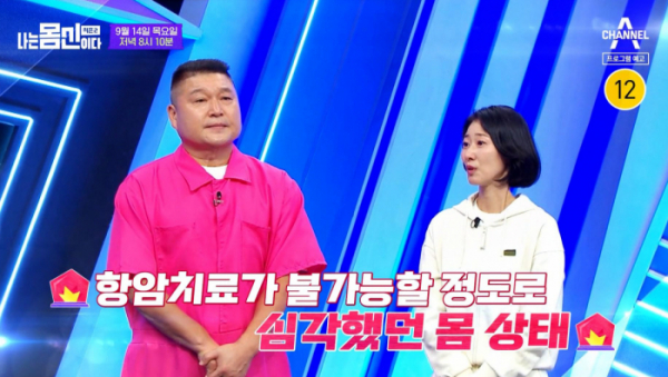 ▲'나는몸신이다'(사진제공=채널A)