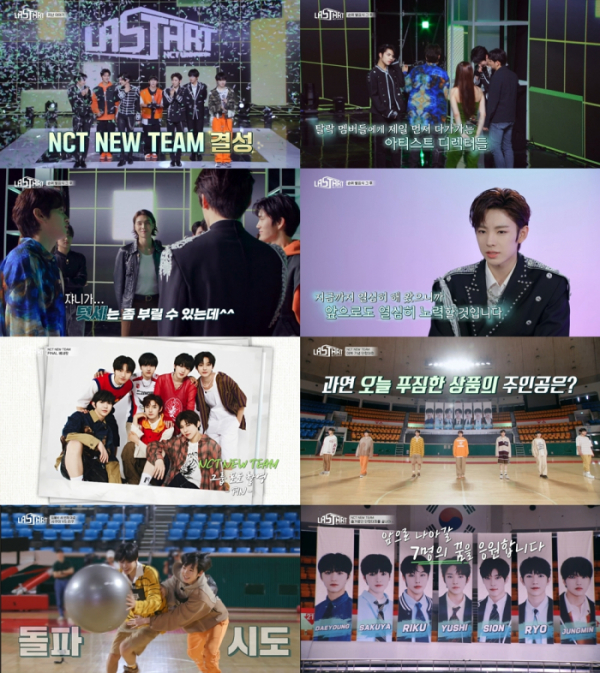 ▲‘NCT Universe : LASTART’
