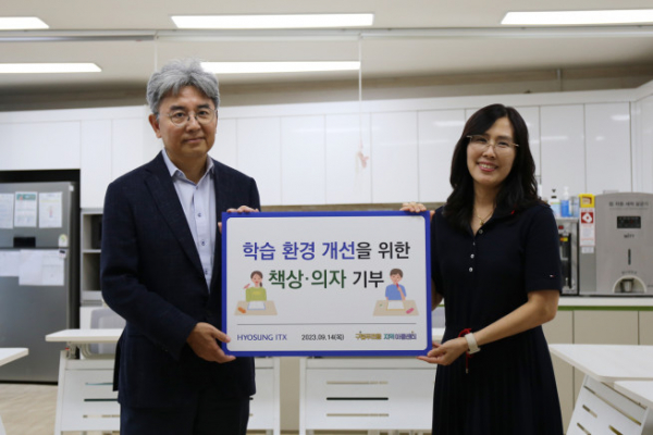 ▲효성ITX가 서울시 영등포 소재 구립 푸르름 지역아동센터에 아동용 책상 및 의자 세트를 기부했다고 14일 밝혔다.  (자료 = 효성ITX)