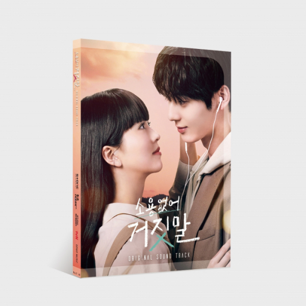 ▲'소용없어 거짓말' OST (사진=빅오션이엔엠 제공)