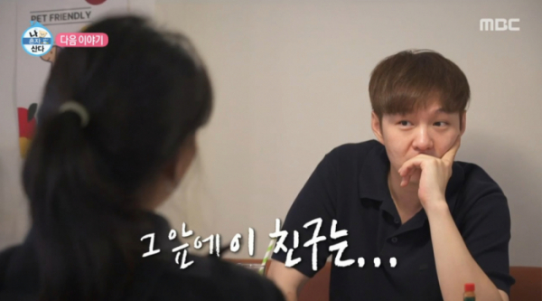 ▲이창섭 '나혼자산다' 예고(사진=MBC 방송화면 캡처)