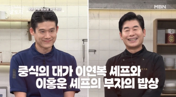 ▲'알토란'(사진제공=MBN)