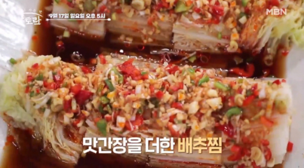 ▲'알토란'(사진제공=MBN)