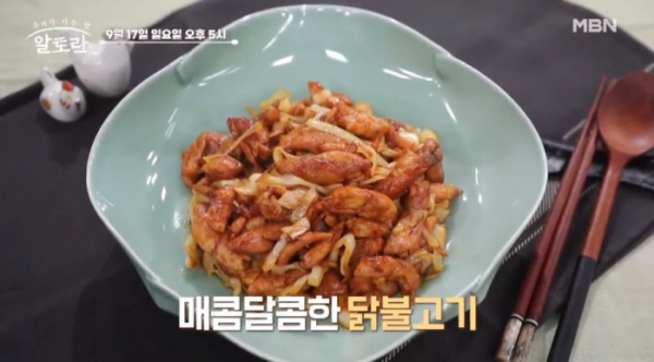 ▲'알토란'(사진제공=MBN)