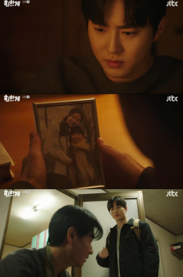 ▲수호(사진제공=JTBC '힙하게' 방송 캡처)