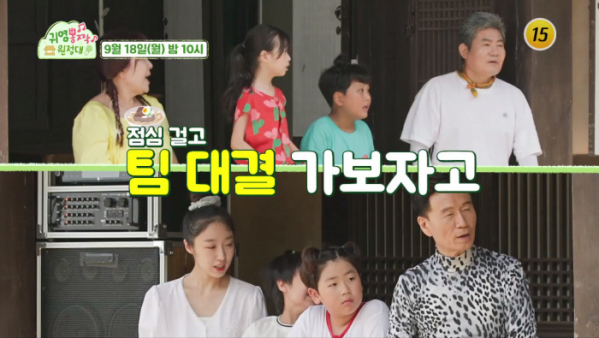 ▲'귀염뽕짝 원정대'(사진제공=TV조선)