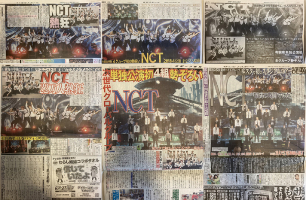 ▲NCT(사진제공=SM엔터테인먼트)