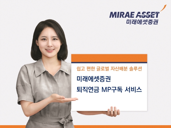 ▲사진제공 미래에셋증권
