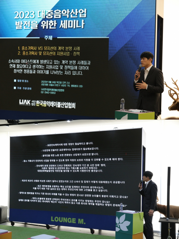 (사진 = 한국음악레이블산업협회 제공)