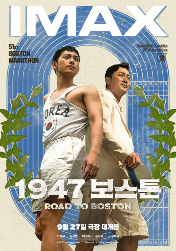 ▲'1947 보스톤' (사진제공=롯데엔터테인먼트)