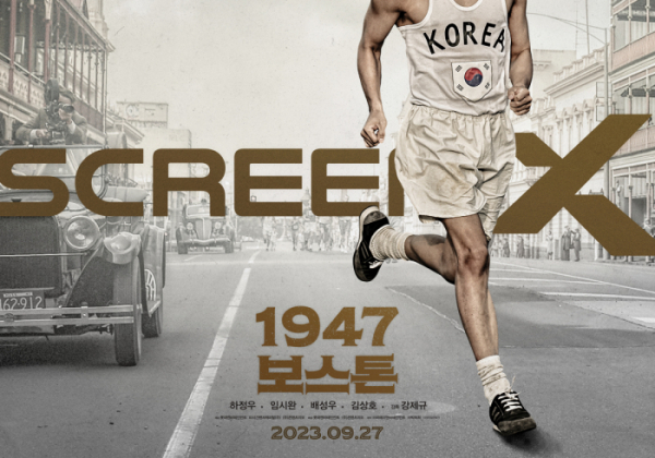 ▲'1947 보스톤' (사진제공=롯데엔터테인먼트)