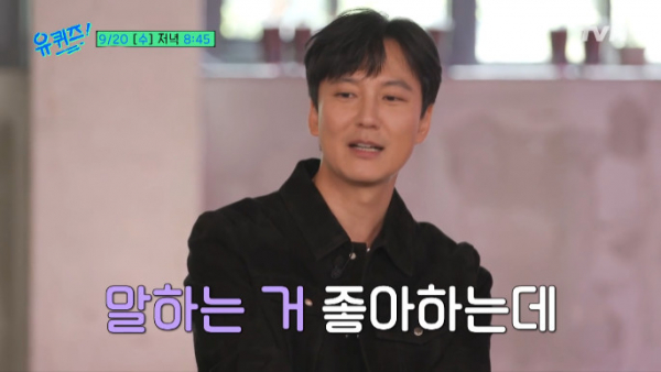 ▲'유퀴즈' 김남길(사진=tvN 방송화면 캡처)