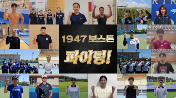 ▲'1947 보스톤'X국가대표 릴레이 응원 영상 (사진제공=롯데엔터테인먼트)