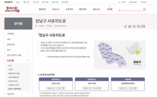 ▲서울 강남구 홈페이지 내 '사유지 도로 정보 서비스'. (자료제공=강남구)