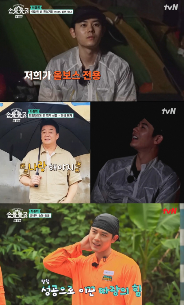 ▲'손둥 동굴' 김동준(사진제공=tvN)