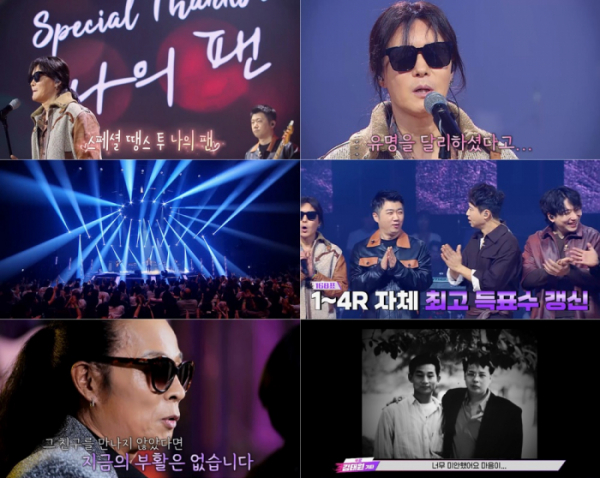 ▲‘불꽃밴드’(사진 제공=MBN)