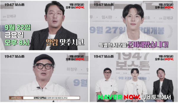 ▲'1947 보스톤' (사진제공=롯데엔터테인먼트)