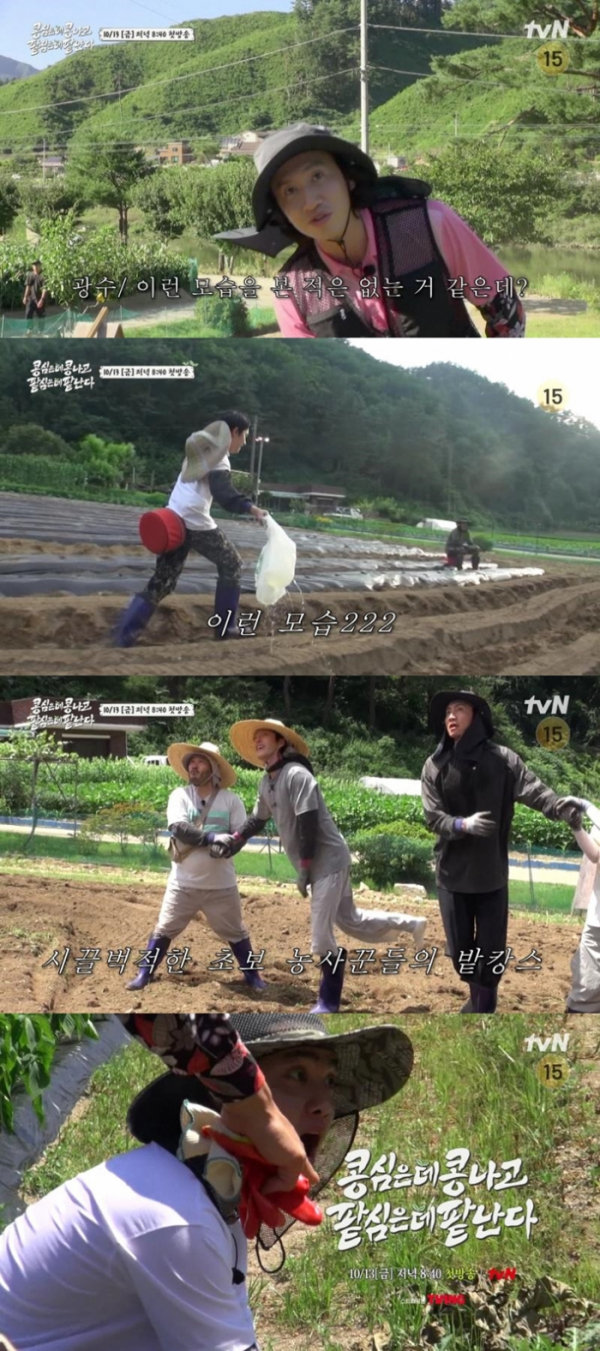 ▲'콩 심은 데 콩 나고 팥 심은 데 팥 난다'(사진제공=tvN)