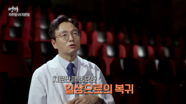 ▲'명의' 구강암(사진제공=EBS1)