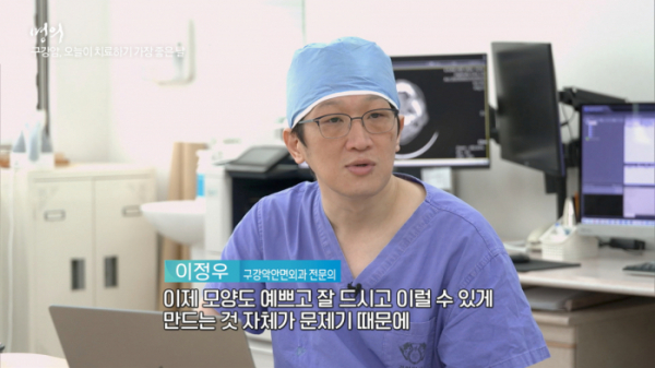 ▲'명의' 구강암(사진제공=EBS1)