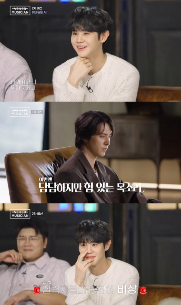▲하이라이트 양요섭·손동운(사진 = '베일드 뮤지션' 방송 캡처)