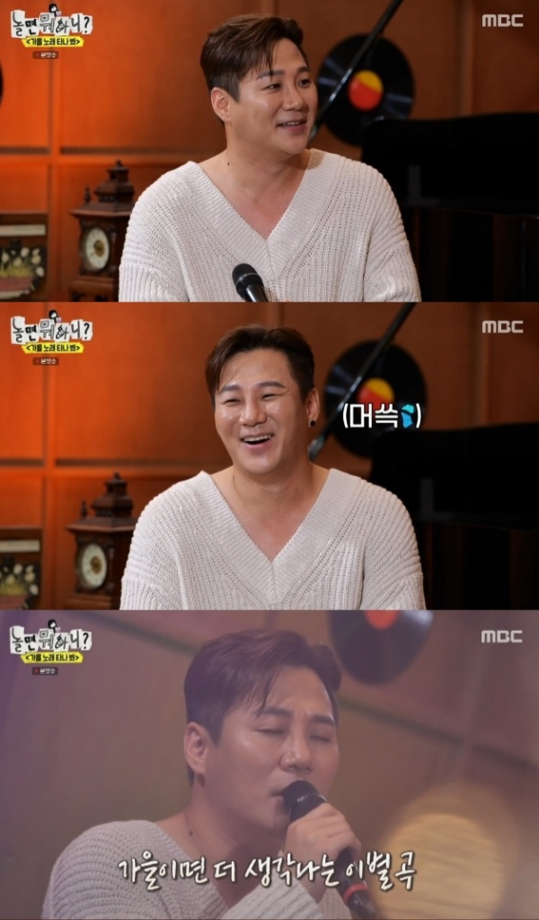 ▲윤민수(사진 = MBC '놀면 뭐하니?' 방송 캡처)