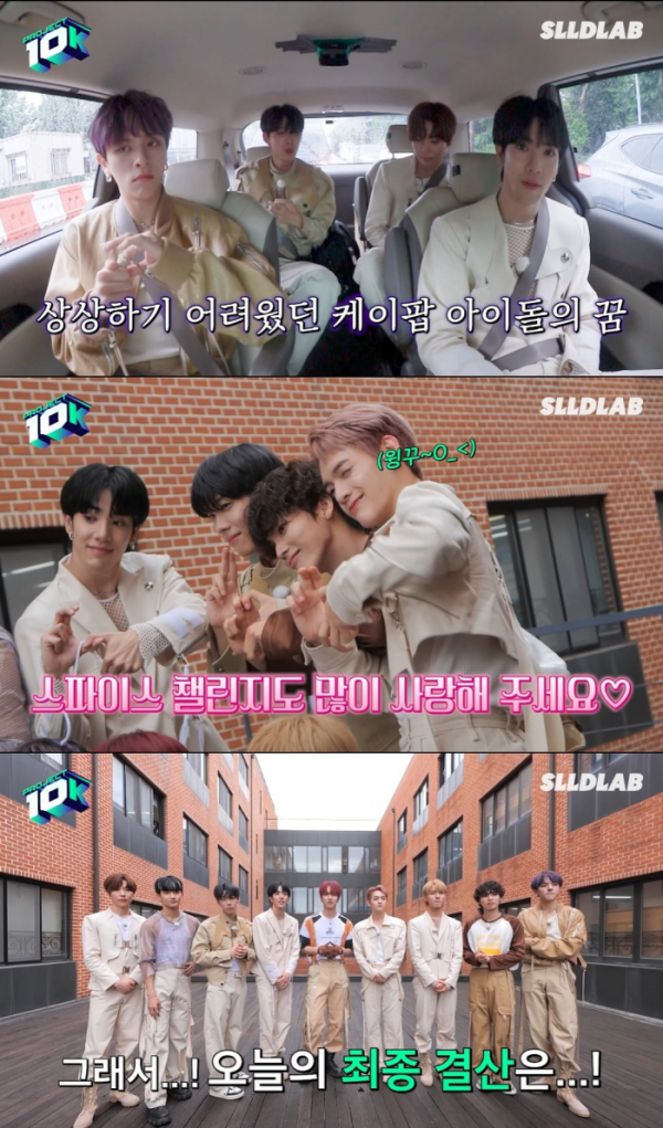 ▲엔싸인(사진 = 스튜디오 룰루랄라 디랩 ‘PROJECT 10K’ 방송 캡처)