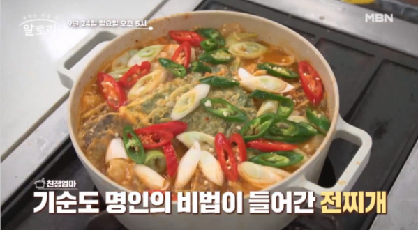 ▲‘알토란’ (사진제공=MBN)