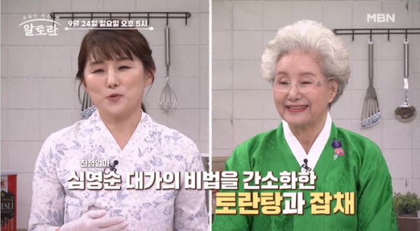 ▲‘알토란’ (사진제공=MBN)