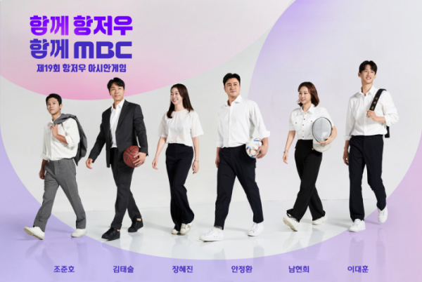 ▲MBC 항저우 아시안게임 해설위원(사진제공=MBC)