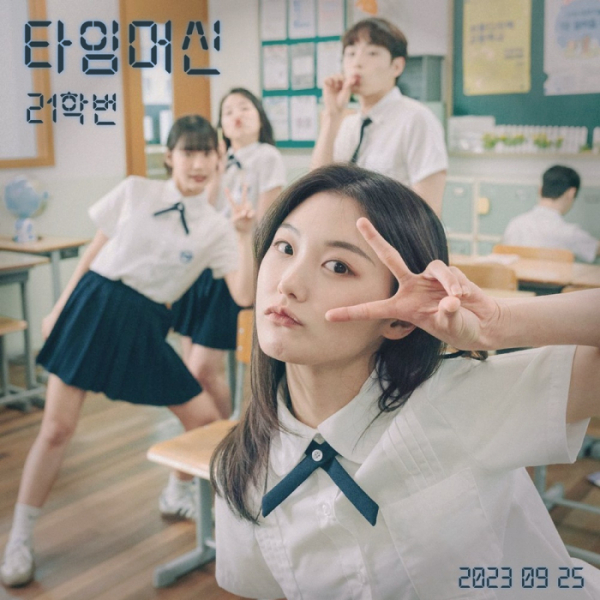 ▲21학번(사진 = 제나두엔터테인먼트, 티라미수 제공)