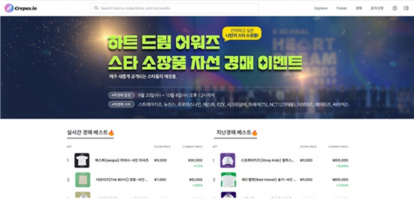 (사진 = 2023 케이 글로벌 하트 드림 어워즈, 크레파스 제공)