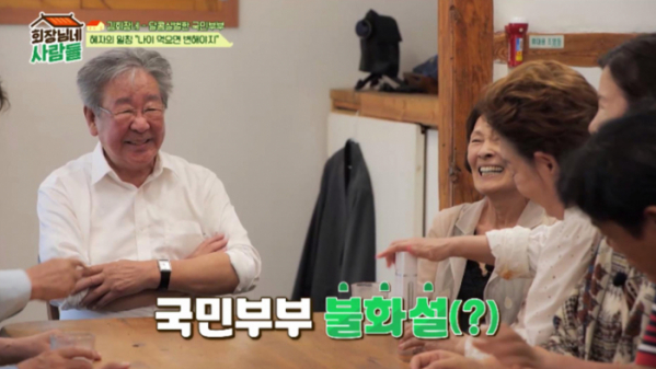 ▲‘회장님네 사람들’(사진제공=tvN STORY)