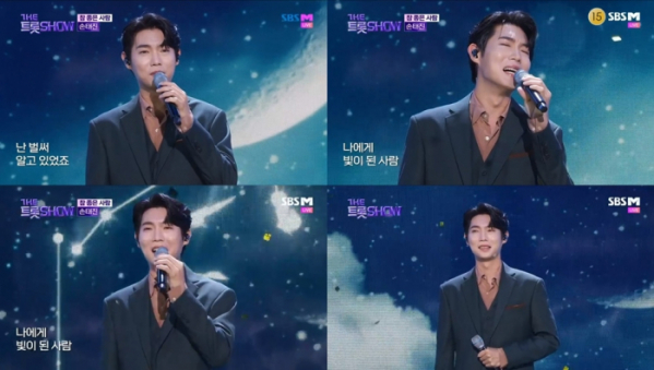 ▲손태진(사진 = SBS FiL, SBS M '더 트롯쇼' 방송 캡처)