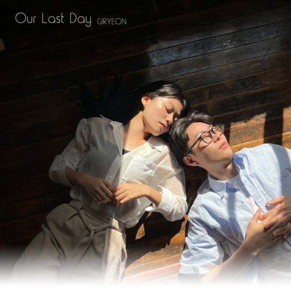 ▲기련(GIRYEON)(사진=클래프컴퍼니 제공)