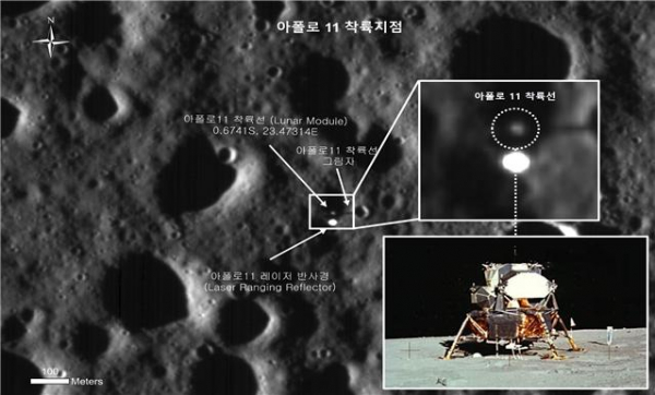 ▲5월10일, 다누리의 아폴로 11호 착륙지 촬영 사진(고해상도카메라) (사진제공=과학기술정보통신부)