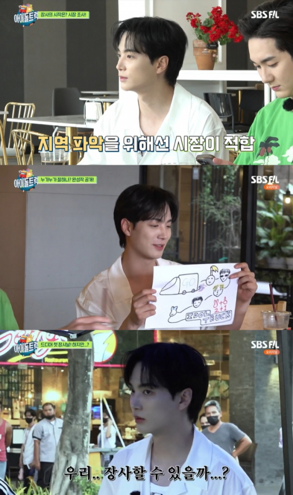 ▲김종현(사진 = SBS FiL ‘아이돌 트럭’ 방송 화면 캡처)