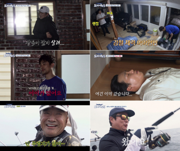 ▲'도시어부5'(사진제공=채널A)