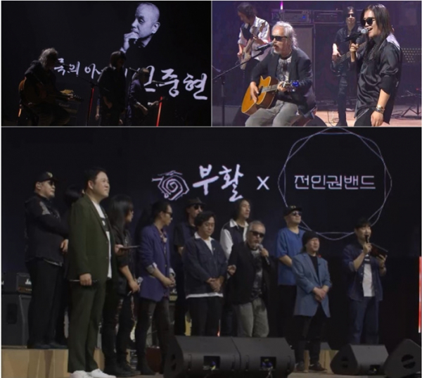 ▲'불꽃밴드'(사진제공=MBN)
