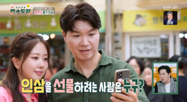 ▲'편스토랑' 박수홍 김다예 영주 여행(사진제공=KBS 2TV)