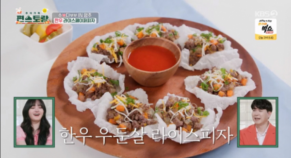 ▲'편스토랑' 박수홍 김다예 영주 여행(사진제공=KBS 2TV)