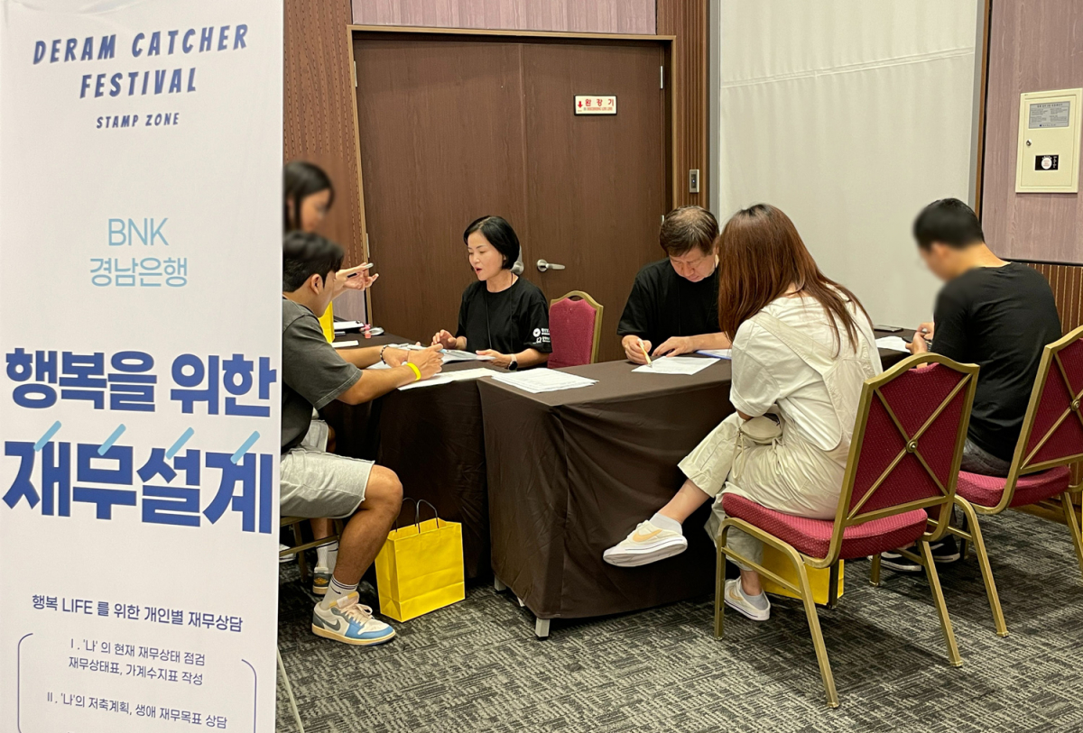 ▲ 지난달 21일 열린 ‘2023 드림캐쳐 페스티벌’에서 BNK경남은행의 금융소비자보호부 금융교육 전담팀장과 자산관리(WM)고객부 은퇴금융 전문가가 자립준비청년들에게 재무설계 금융교육을 제공하고 있다. (사진제공=BNK금융그룹)