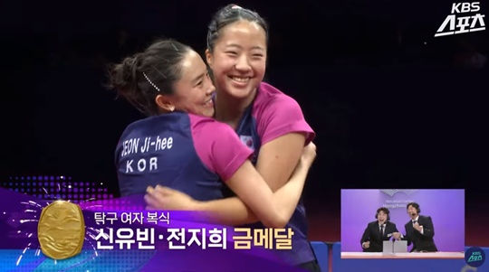 ▲신유빈-전지희 금메달 획득 순간(사진=유튜브 'KBS스포츠' 캡처)