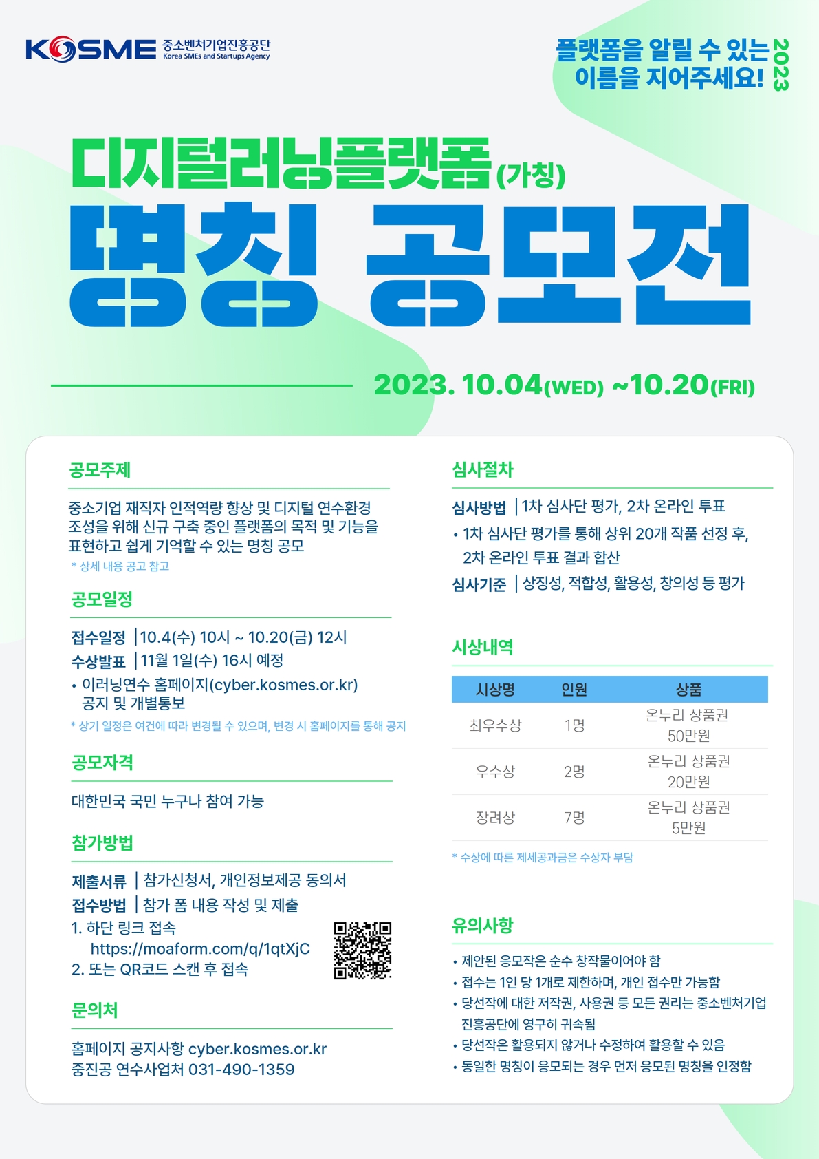 (사진제공=중소벤처기업진흥공단)