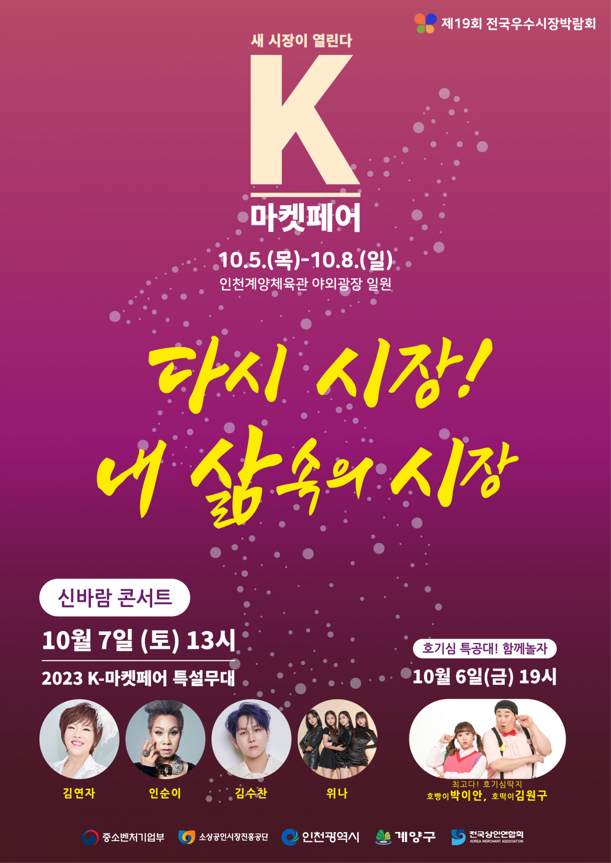 (사진제공=중소벤처기업부)