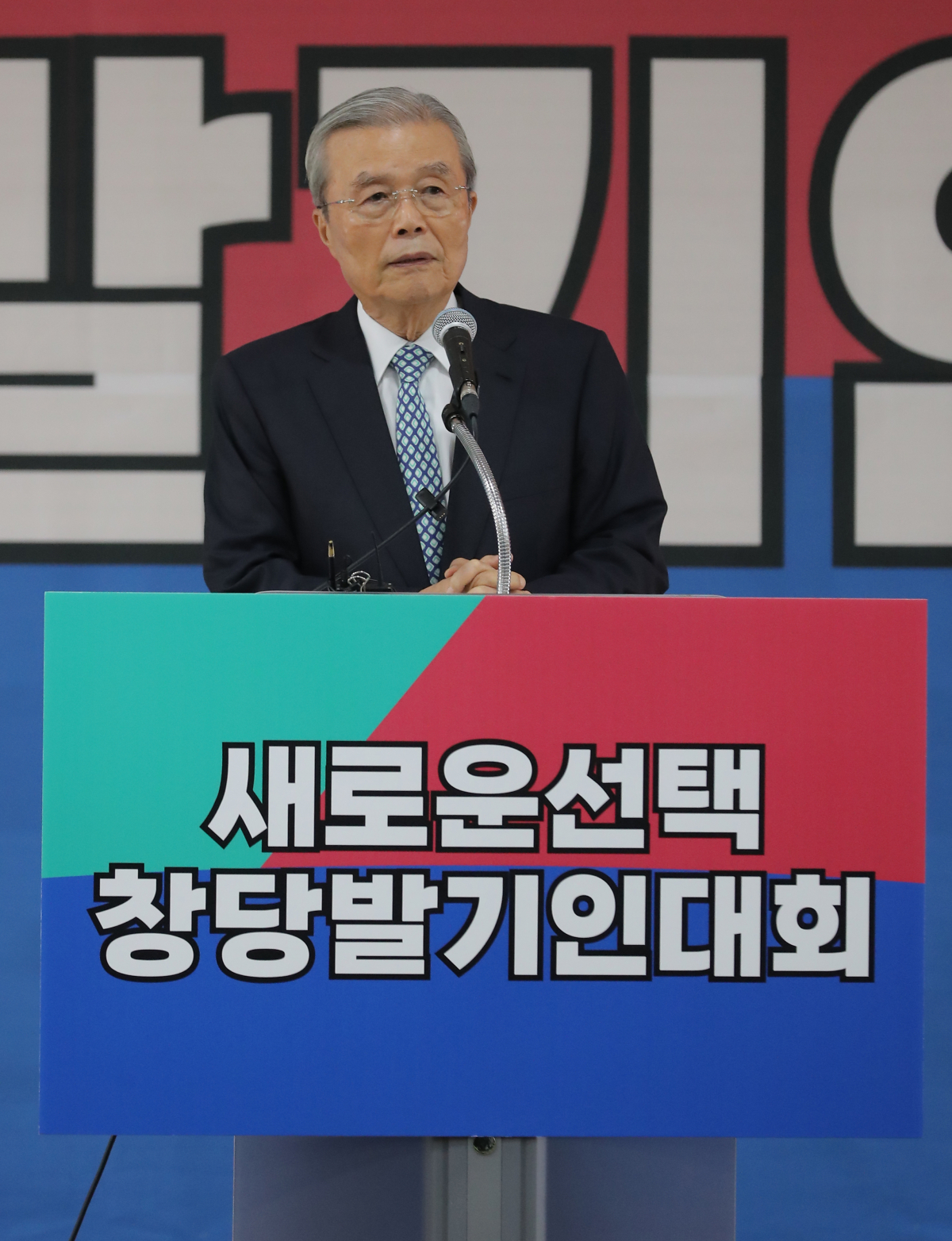 ▲[서울=뉴시스] 김금보 기자 = 김종인 전 국민의힘 비상대책위원장이 19일 오후 서울 영등포구 하이서울유스호스텔에서 열린 '새로운선택' 창당 발기인 대회에서 축사하고 있다. 2023.09.19. kgb@newsis.com